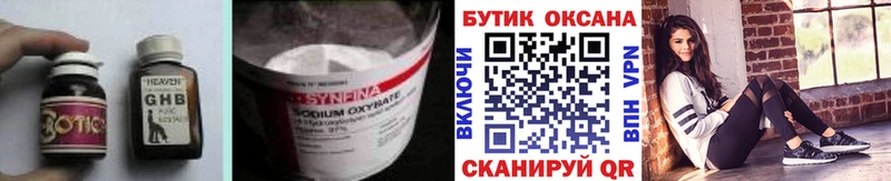 Бутират BDO 33%  Октябрьск 