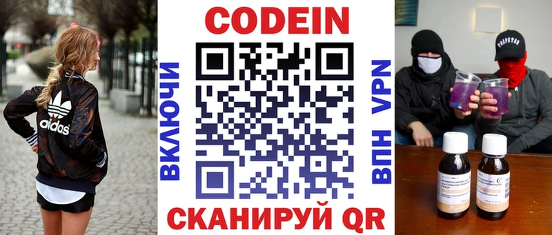 Codein Purple Drank  где можно купить   Октябрьск 